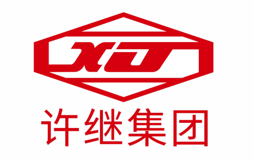 許繼集團(tuán)