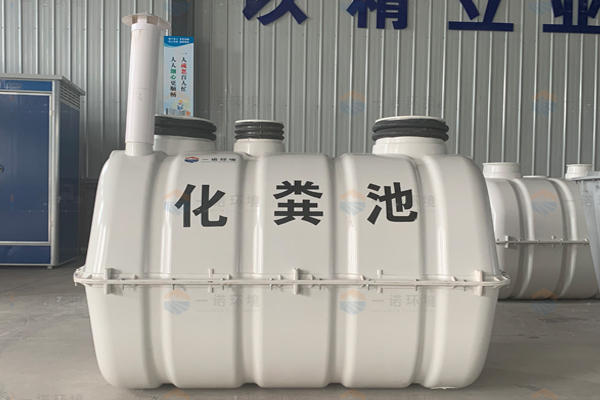 購買玻璃鋼模壓化糞池的時候可以從哪些方面著手 購買玻璃鋼模壓化糞池的時候可以從哪些方面著手