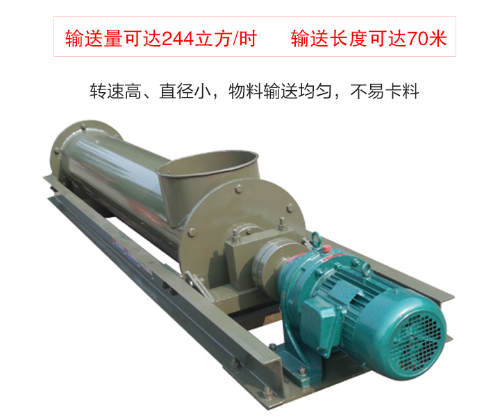 螺旋輸送上料輸送方向可逆向，也可同時(shí)向相反方向輸送物料，輸送過程中可對(duì)物料進(jìn)行攪拌、混合、冷卻